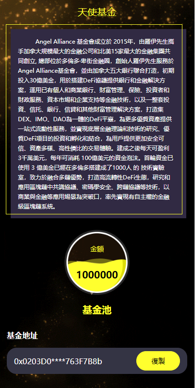 亲测精品/A407多语言DeFi理财系统 | 币安智能链质押投资源码
