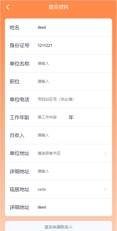 亲测精品/a401vue开发的贷款管理系统源码