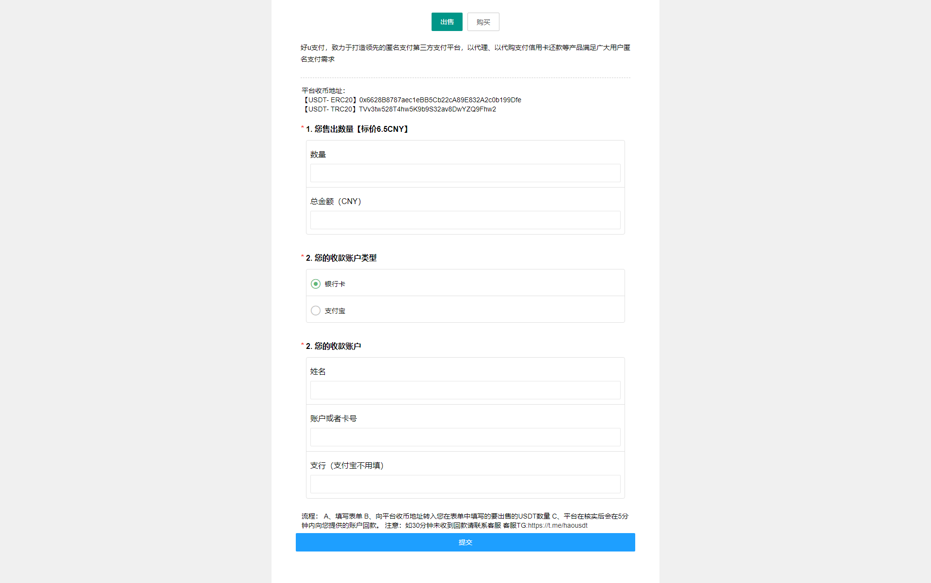 亲测精品/A63USDT买卖交易平台 | OTC场外交易系统开发 | 区块链交易系统