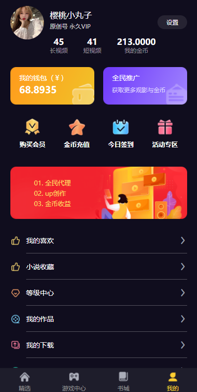 亲测精品/A208FastAdmin多合一内容平台源码 | 短视频+知识付费+小说系统全套解决方案