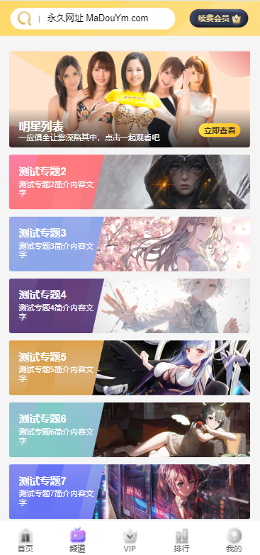 亲测精品/A228开源版麻豆源码/苹果CMS/油条视频/二开独立代理后台