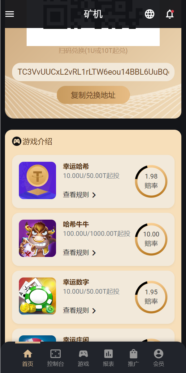 亲测精品/A268多语言USDT/TRX哈希竞猜游戏 | 区块链哈希值预测平台 HTML前端开发