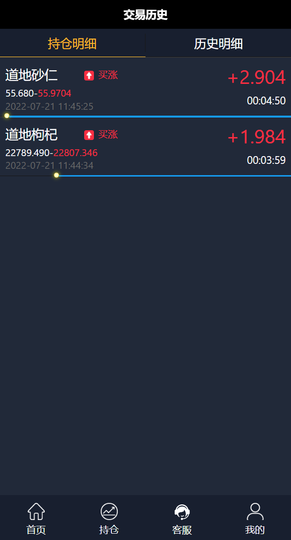 亲测精品/A321完整版三语言微交易平台源码 | 带K线图 投资理财系统