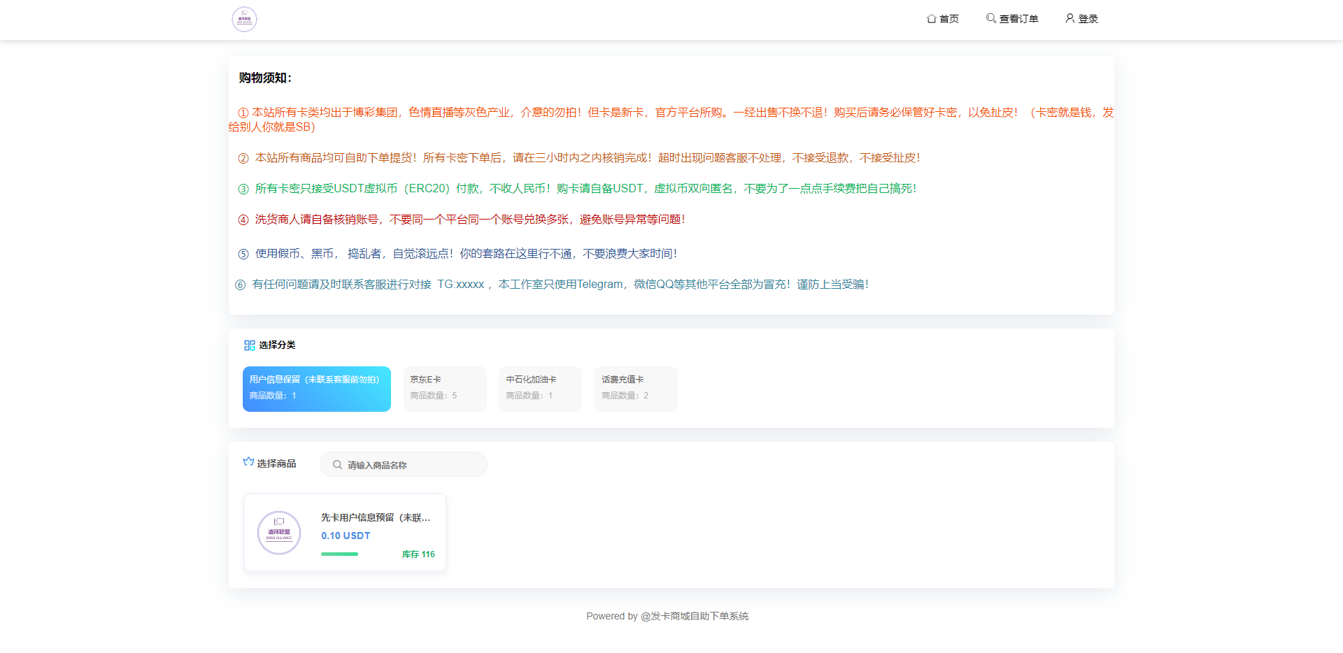 亲测精品/A381全新秒U系统实现imToken钱包无提示TRX授权改权限