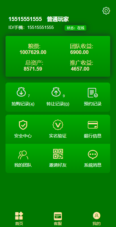 亲测精品/A435五谷生金投资理财系统源码 | 自由买卖交易平台