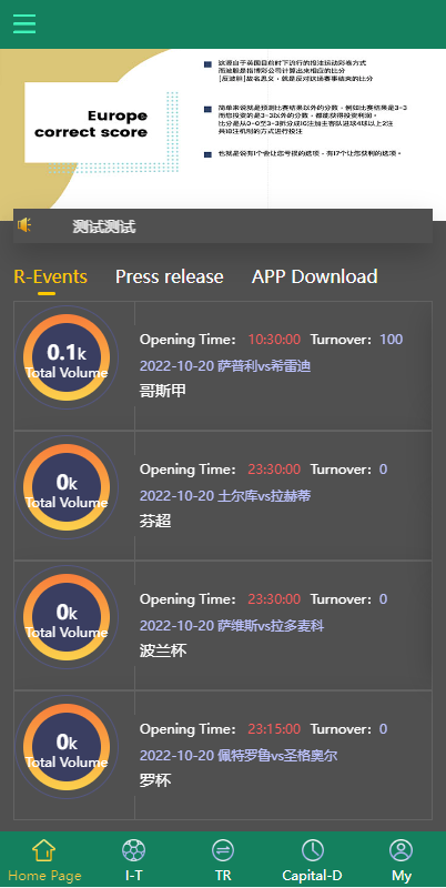 亲测精品/A380多语言TG淘金网反波胆系统 | 海外球盘源码 | 足球比赛下注系统