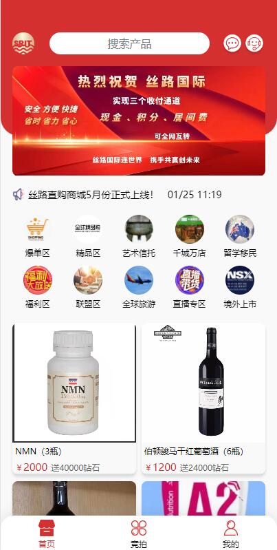 亲测精品/A373【全新上线】UinApp版竞拍系统 | 支持竞拍+转拍功能一体化平台