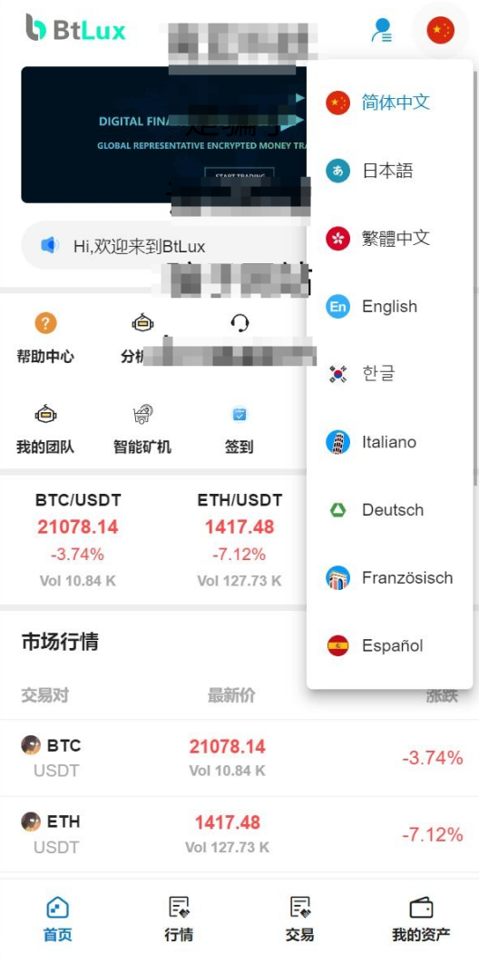 亲测精品/A324全新Bbank多语言交易所系统开发 | 支持智能矿机+质押生息+团队奖励模式