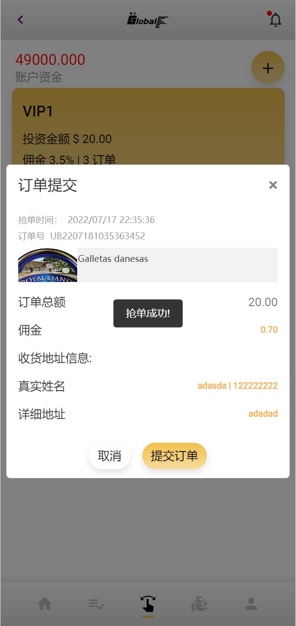 亲测精品/A317全新多语言海外自动抢单系统源码 | 支持刷单与订单智能匹配