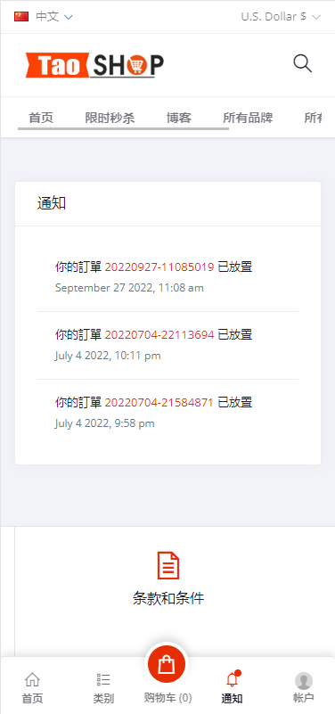 亲测精品/A365多语言跨境B2C商城系统 – 支持多商户、多币种与多种支付方式