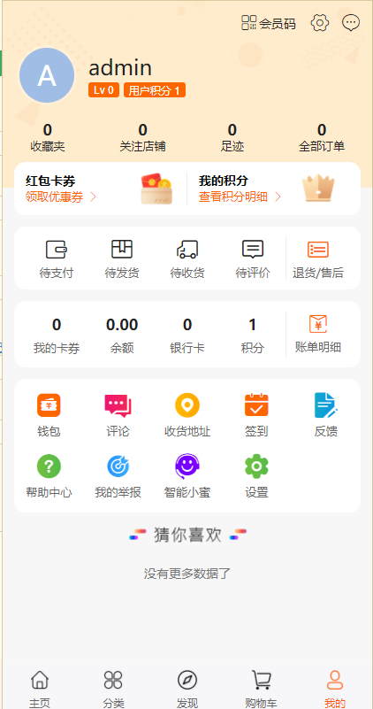 亲测精品/A145uni-app多端商城系统 + 直播带货 + 社区团购 + 自营&多商户平台