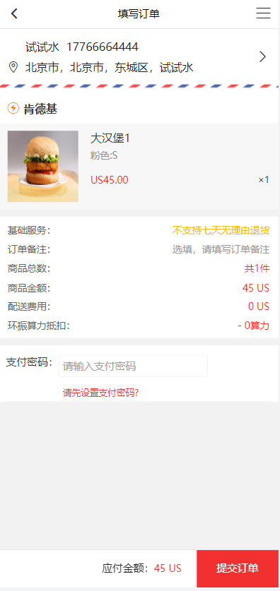 亲测精品/A182US算力商城系统开发 | USDT充值+购物返利模式