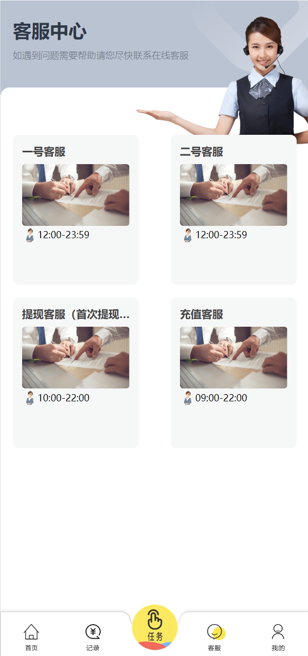 亲测精品/A314经典任务抢单系统 + 余额宝商城系统
