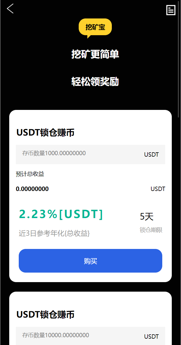亲测精品/A275多语言交易所+锁仓挖矿+元宇宙理财+秒合约交易+IEO认购平台