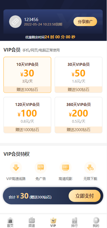 亲测精品/A228开源版麻豆源码/苹果CMS/油条视频/二开独立代理后台
