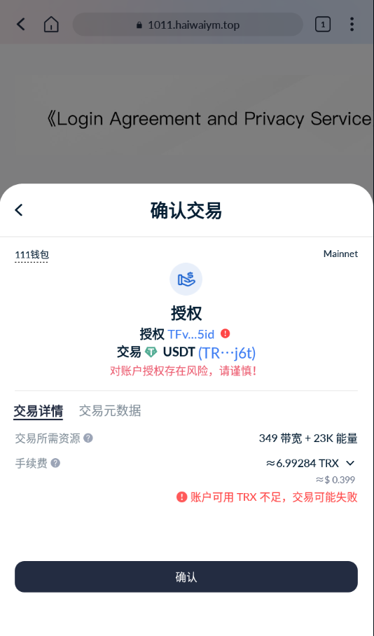 亲测精品/A418单前端USDT一键授权秒U系统源码 | 支持BSC/OEC/CTRC三链开发