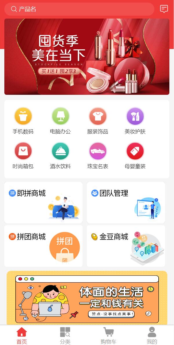 亲测精品/A328即拼商城系统源码 | 拼团+返利+商城二合一Vue前端源码