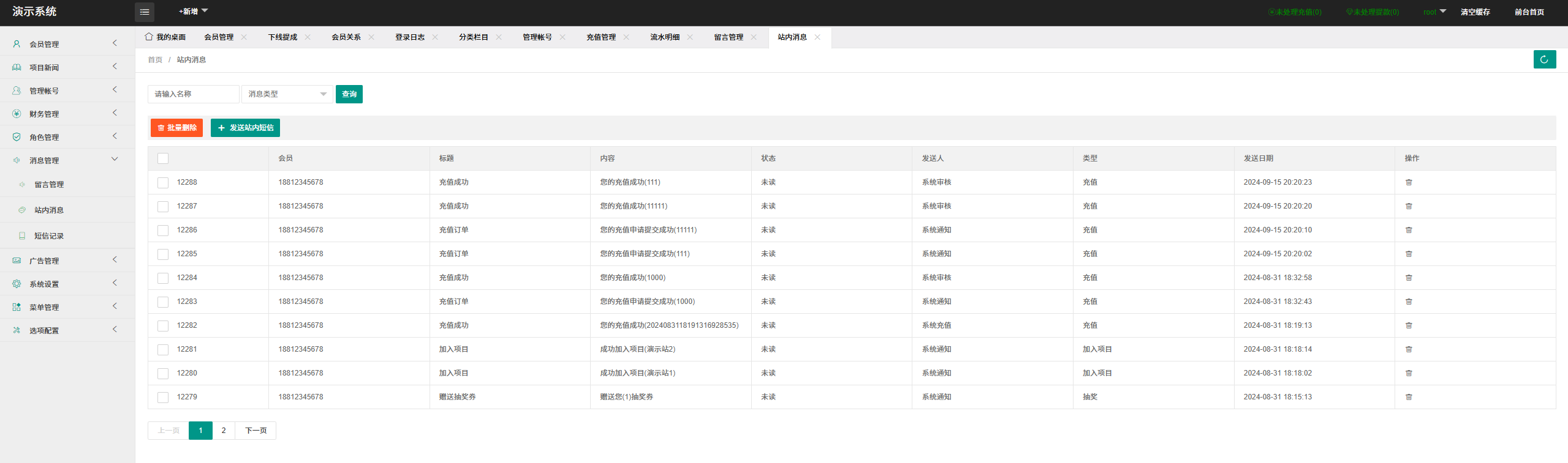 亲测精品/影视投资理财平台源码理财系统每日返利资金投资金融