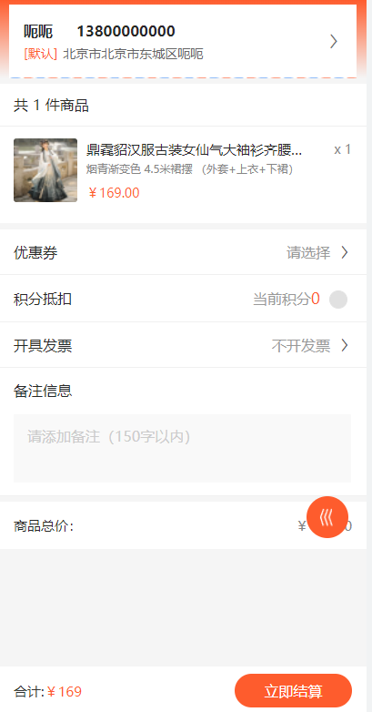 亲测精品/A140全开源多端商城系统 | 支持APP/小程序/公众号/H5 | 自动发卡发货系统