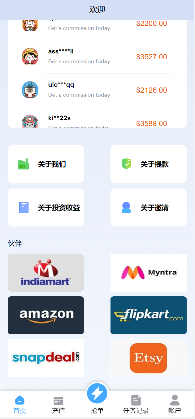 亲测精品/A274多语言亚马逊订单自动抓取返佣系统+叠加组电商抢单刷单系统