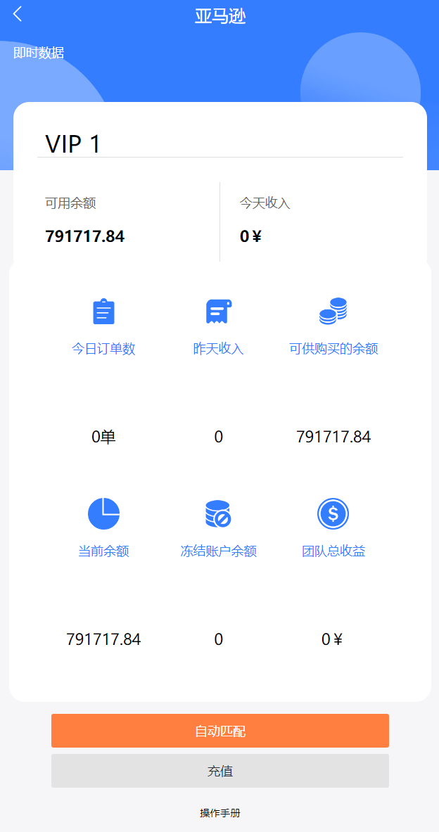 亲测精品/A278多语言抢单系统源码 | 海外订单自动匹配刷单平台