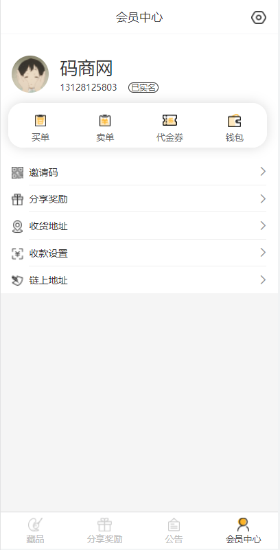 亲测精品/A134NFT数字艺术品交易平台 | 支持VUE钱包的NFT交易系统