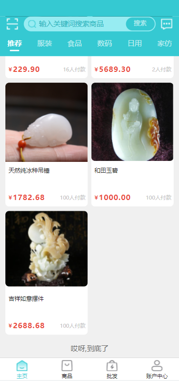 亲测精品/A223生态商城系统预约竞拍生态理财系统幸运大转盘