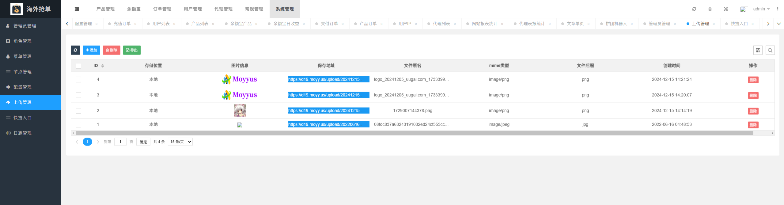 亲测精品/多语言抢单源码带代理后台单独统计