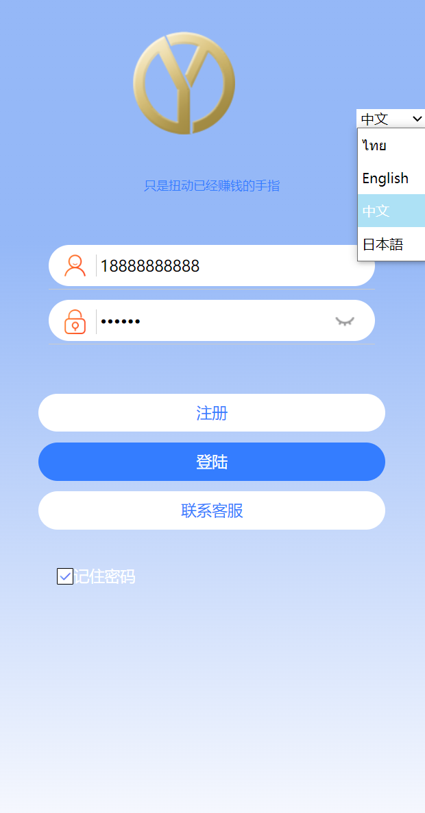 亲测精品/A278多语言抢单系统源码 | 海外订单自动匹配刷单平台
