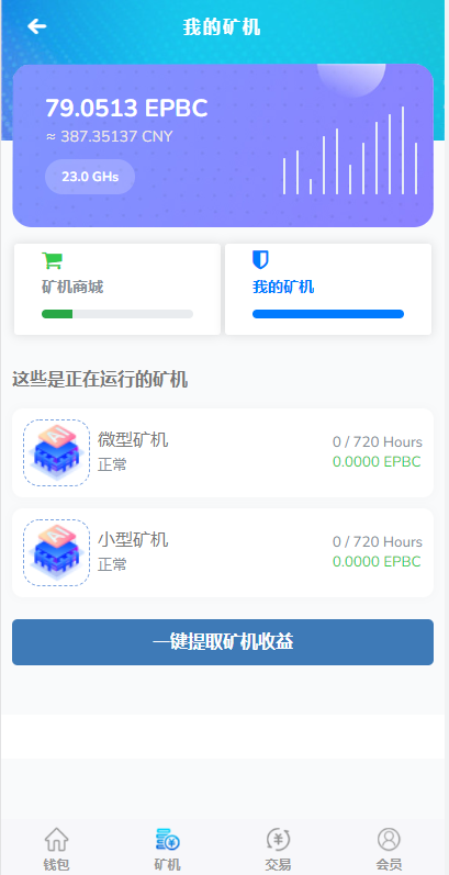 亲测精品/A119【运营版】全新UI区块链源码上线，支持算力挖矿与GEC车秘系统