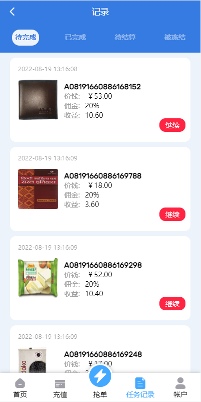 亲测精品/A340多语言订单自动匹配系统 | 海外抢单刷单系统 | 分组杀代理后台管理