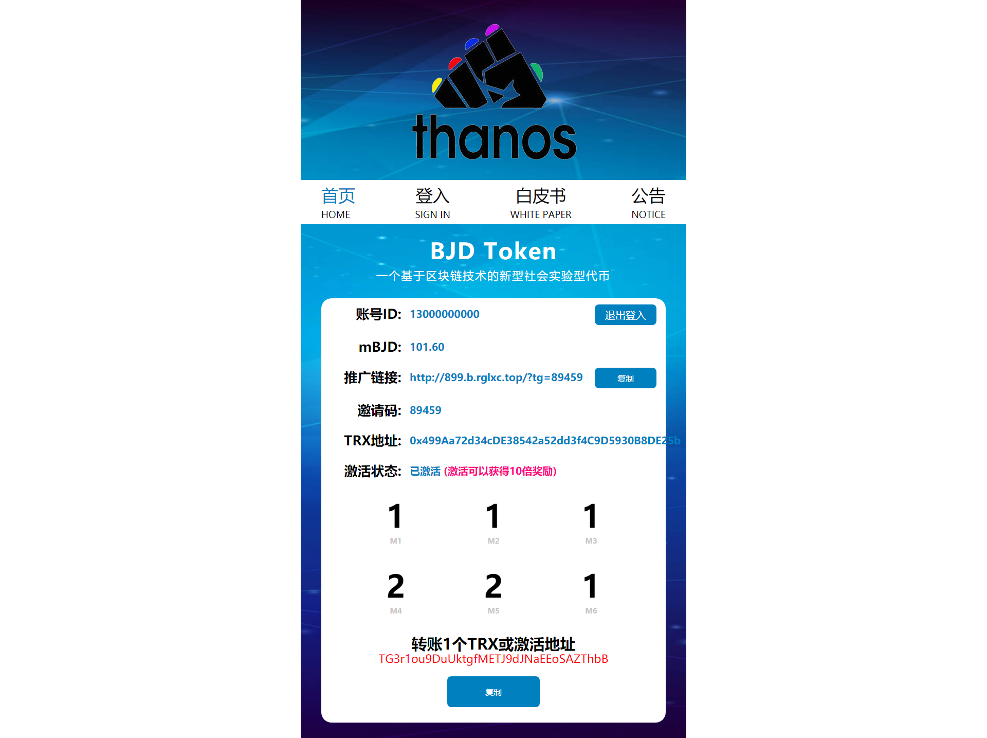 亲测精品/A65DJG空投源码与TRX波场空投系统