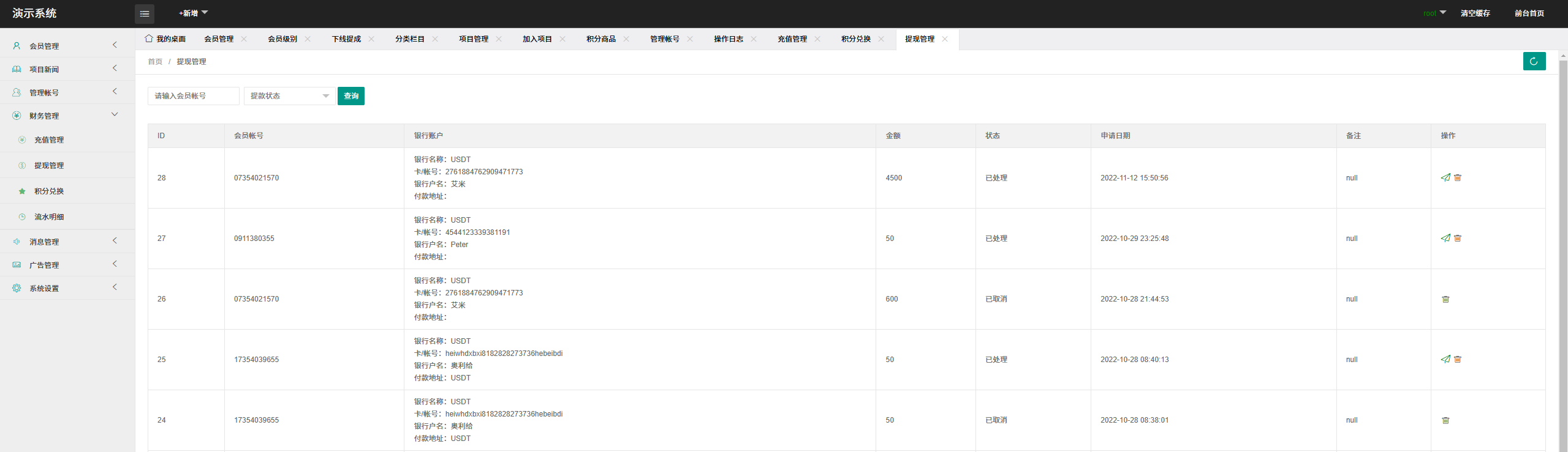 亲测精品/新能源4语言电站投资理财源码/发电站投资项目/多语言投资理财
