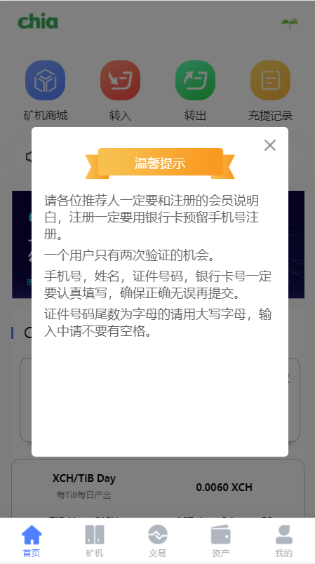 亲测精品/A193云算力矿机系统 | 支持USDT支付的区块链挖矿平台