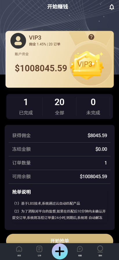 亲测精品/多语言抢单任务源码13国语言全开源可随意二开