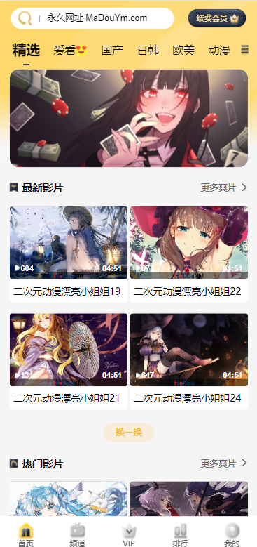 亲测精品/A228开源版麻豆源码/苹果CMS/油条视频/二开独立代理后台