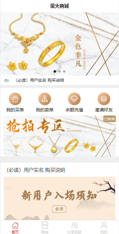 亲测精品/A94古董竞拍商城系统源码 – AI智能抢拍转拍平台