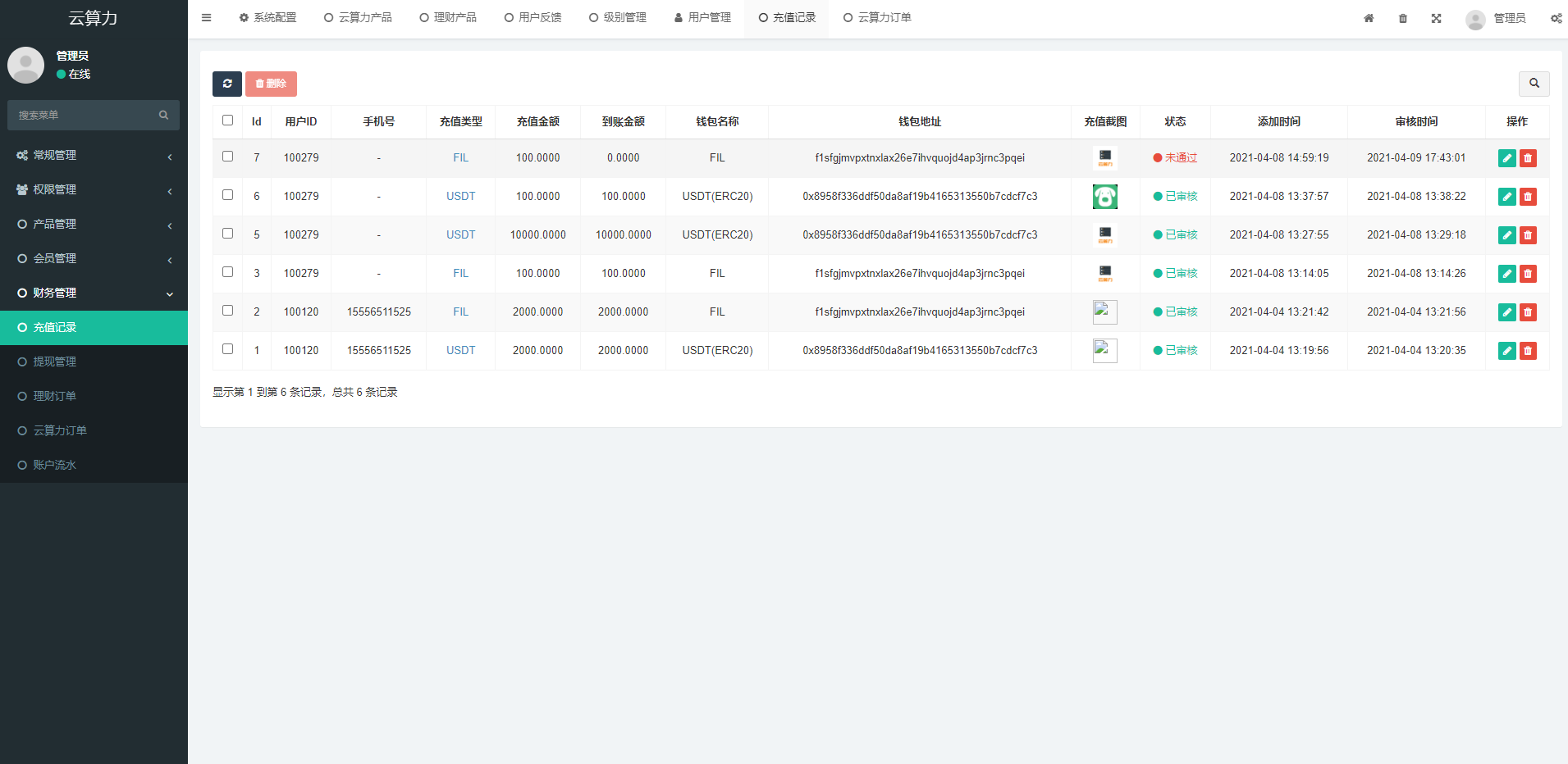 亲测精品/A64一站式IPFS矿机系统开发｜云算力挖矿系统搭