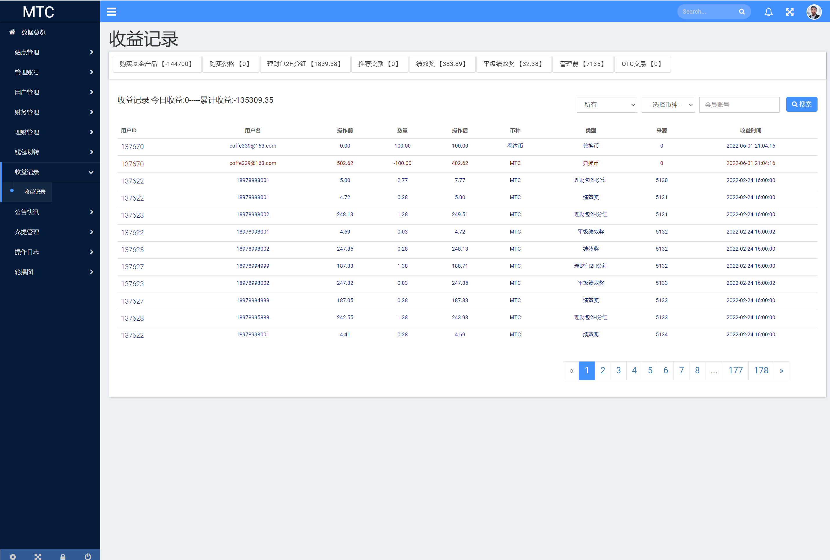 亲测精品/A249最新USDT理财系统源码出售，支持分红、复利、众筹等功能