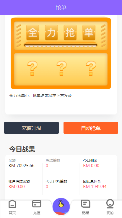 亲测精品/A299海外版V8抢单系统新增连单设置功能 | 提升刷单效率与订单匹配