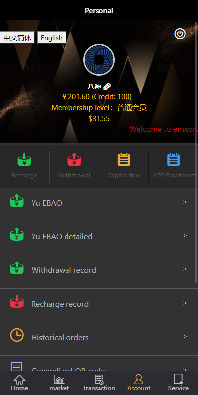 亲测精品/A138微盘外汇投资理财系统源码 | 支持双语及虚拟币充值功能