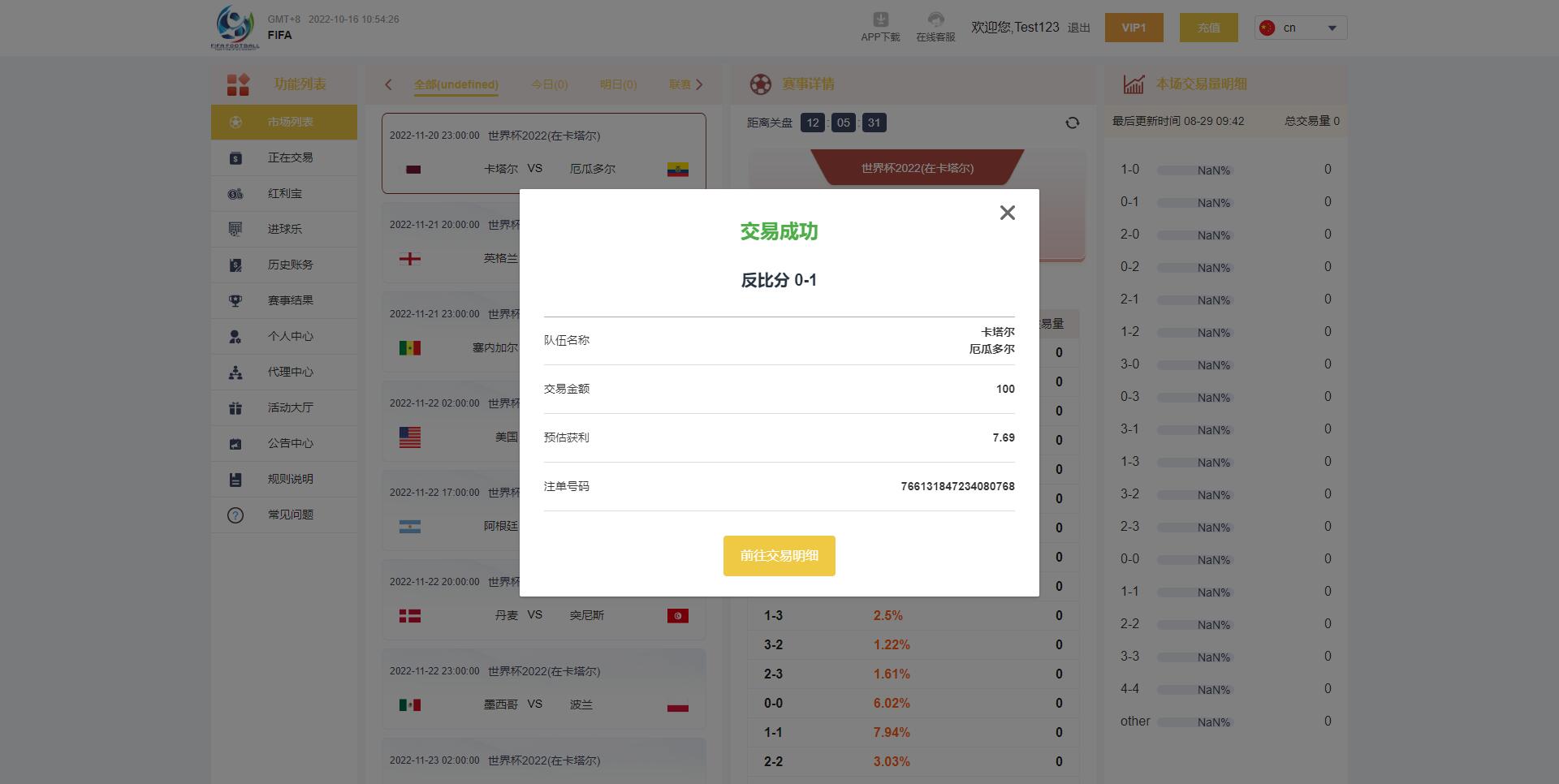 亲测精品/A374多语言反波胆系统源码 | 红利宝代理平台前后端全开源