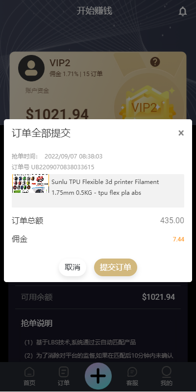 亲测精品/A356全新UI多语言抢单系统源码 – 支持自动匹配与刷单功能