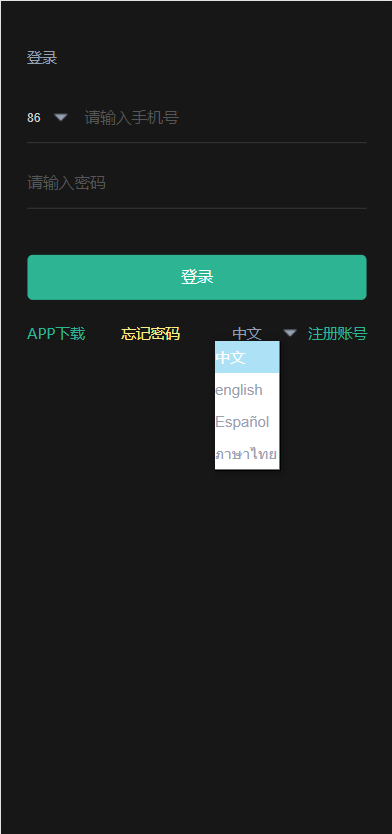 亲测精品/A242多语言区块链矿机系统开发 | 支持USDT质押挖矿与智能合约交易平台