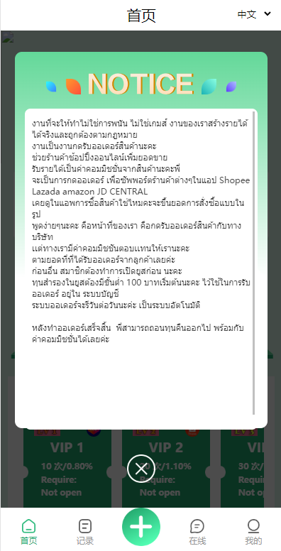 亲测精品/A404九套UI可切换海外抢单刷单系统 – 订单自动匹配+分组管理+杀连单控功能一体化刷单平台