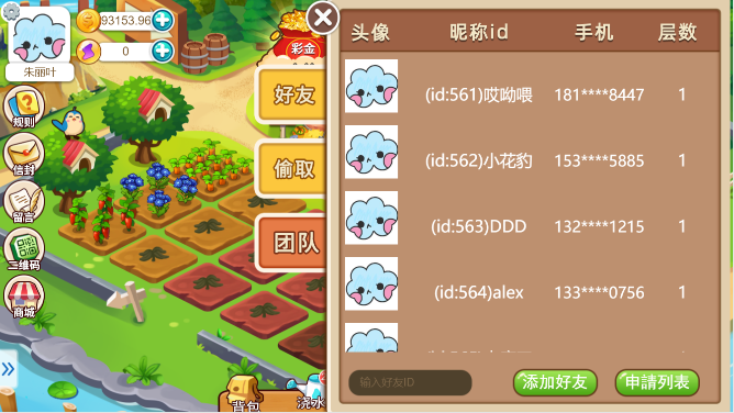 亲测精品/A205多语言神偷农场游戏：经营+理财玩法，金币交易
