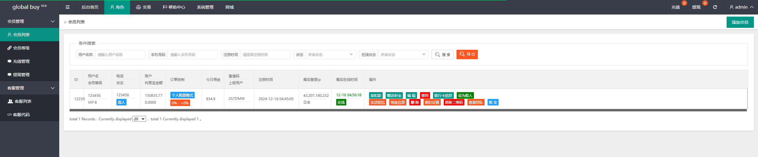 亲测精品/海外任务抢单源码多语言金融投资理财源码