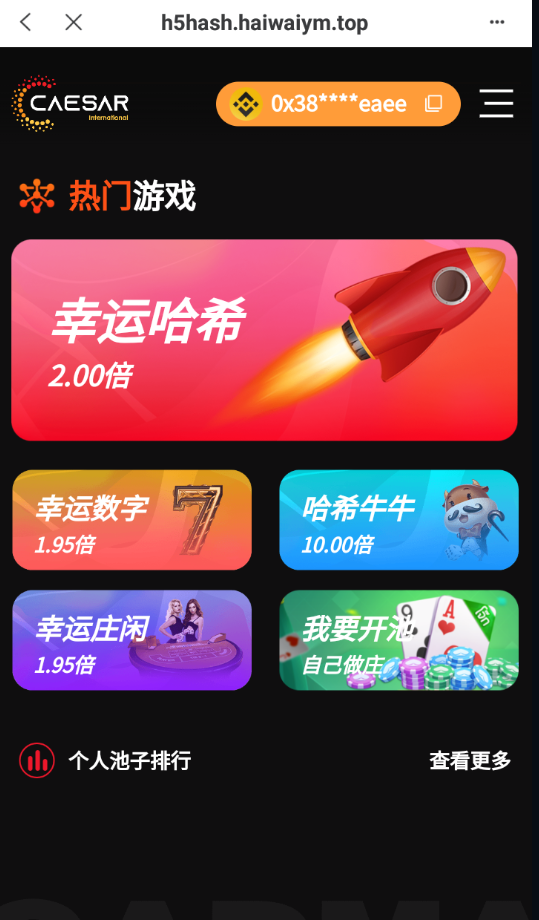 亲测精品/A395全新BSC链哈希竞猜系统开发 | 支持DApp部署 + Uniapp前端搭建
