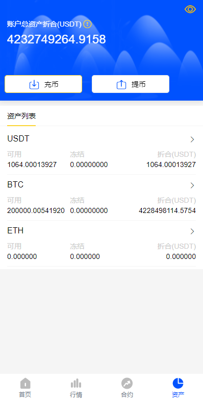 亲测精品/A341二开版区块链交易所系统 | 秒合约交易系统支持多语言部署