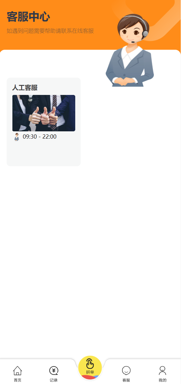 亲测精品/A300UI二开版抢单刷单系统 | 订单自动匹配+连单功能